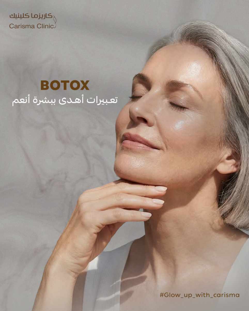 Botox