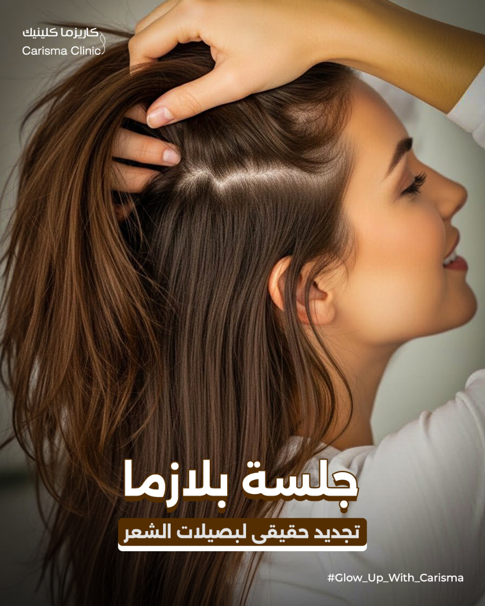 Hair Loss Treatment