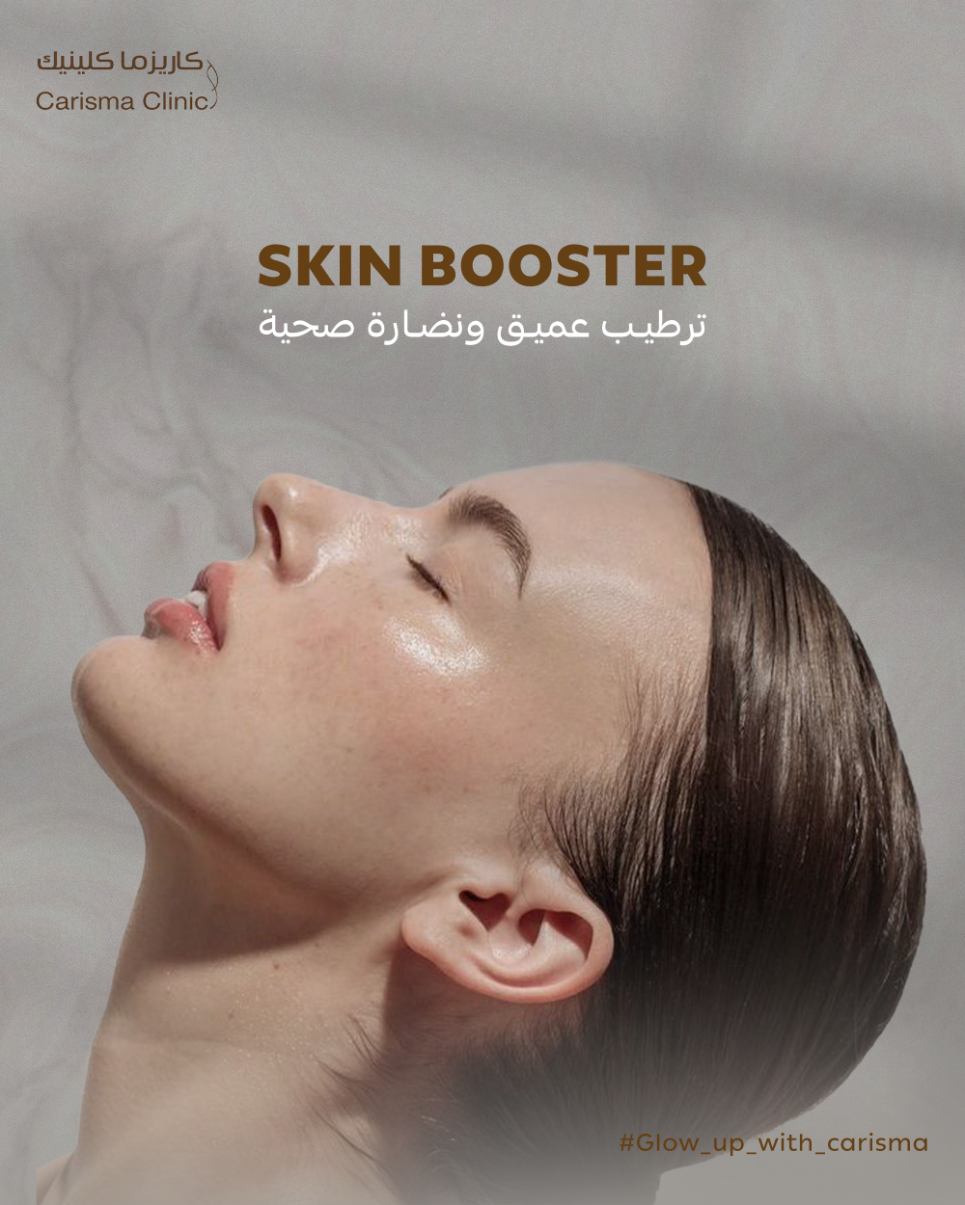 Skin Booster