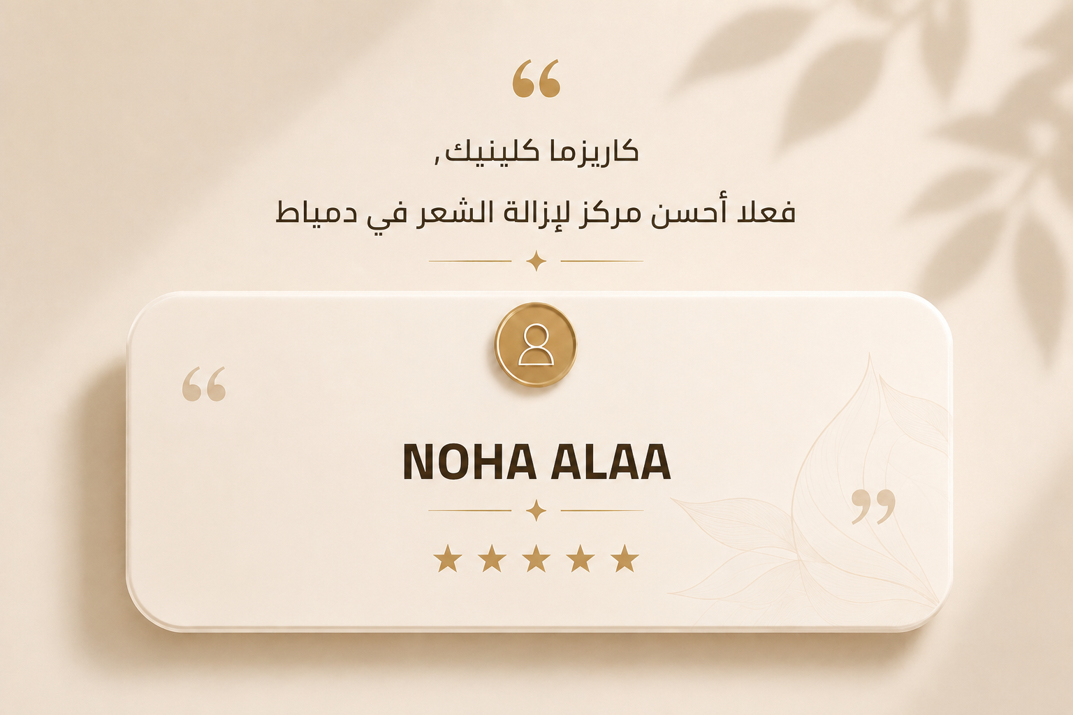 Quote Icon