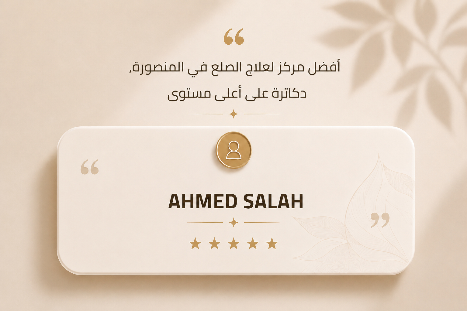 Quote Icon